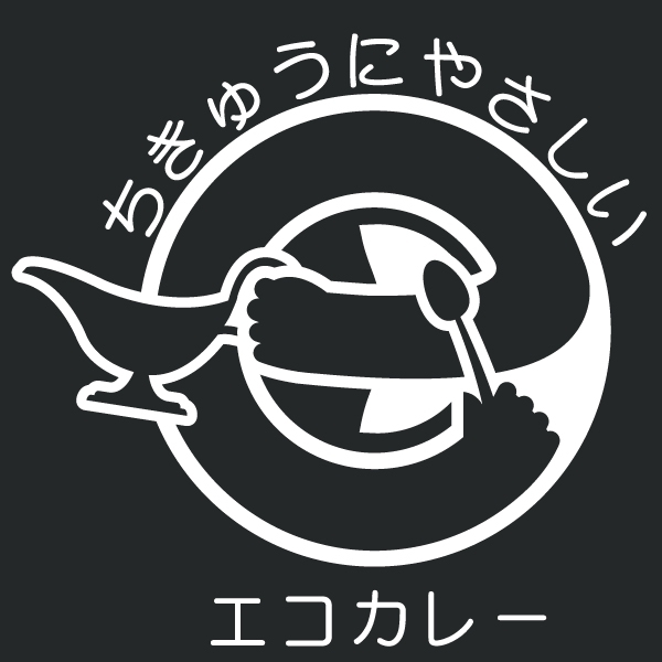 エコカレーTシャツ