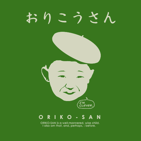 おりこうさんTシャツ