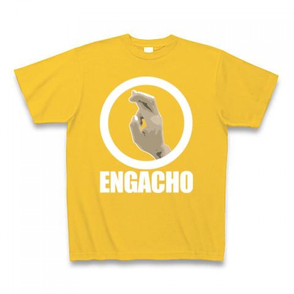 えんがちょTシャツ