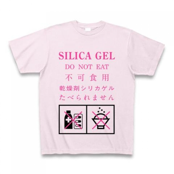 シリカゲルTシャツ