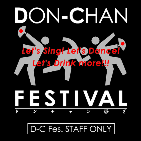 どんちゃん騒ぎTシャツ