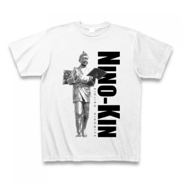 にのきんTシャツ