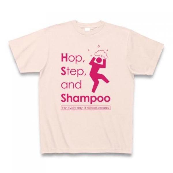 ホップ・ステップ<br />・シャンプーTシャツ