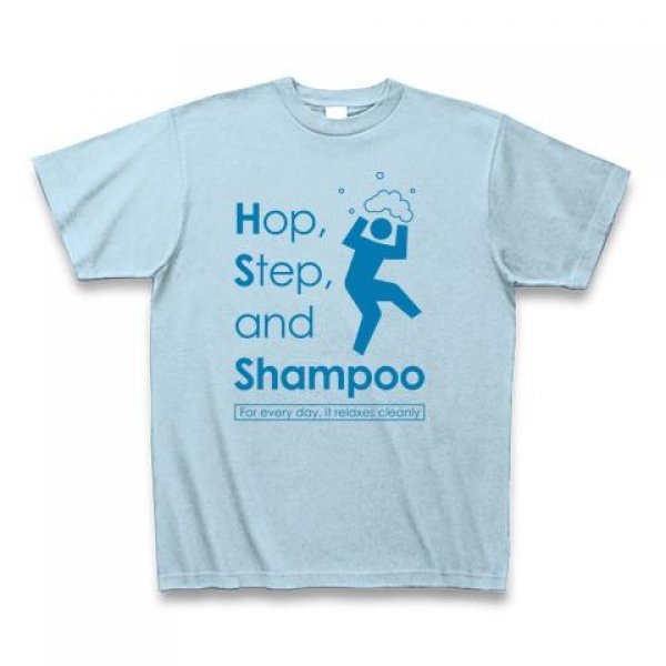 ホップ・ステップ<br />・シャンプーTシャツ