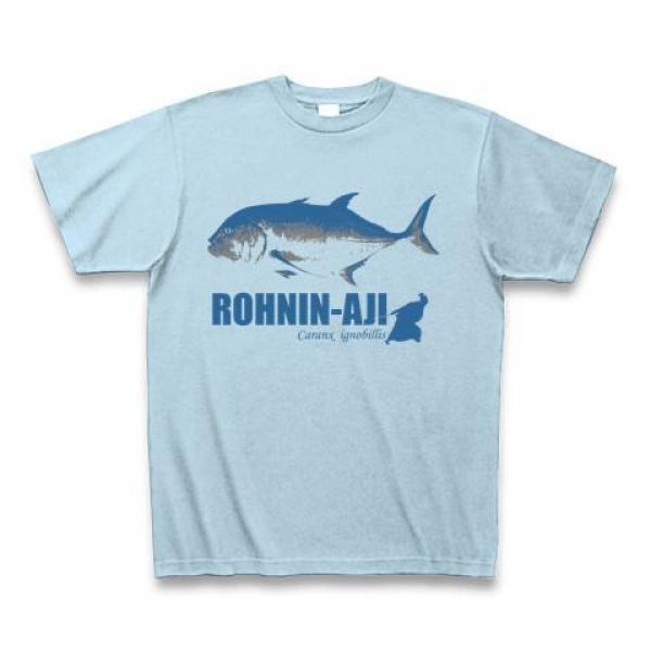 ロウニンアジTシャツ