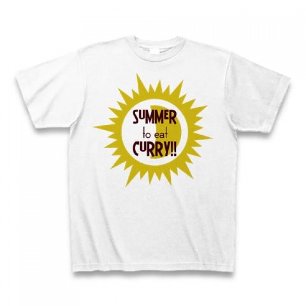 夏はカレー！Tシャツ