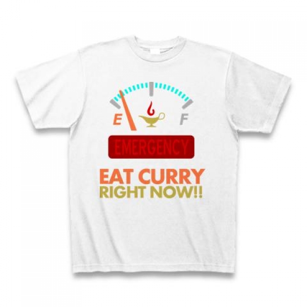 今すぐカレーが<br />食べたい！Tシャツ