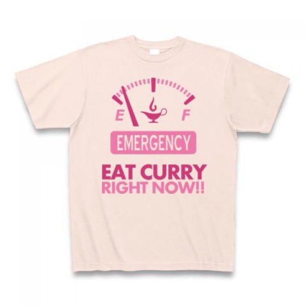 今すぐカレーが<br />食べたい！Tシャツ