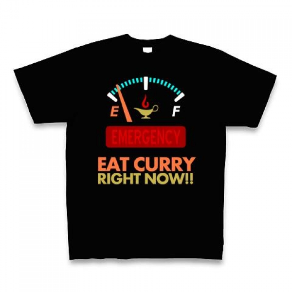 今すぐカレーが<br />食べたい！Tシャツ