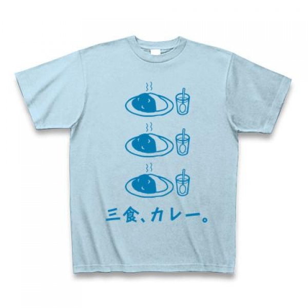 三食、カレーTシャツ