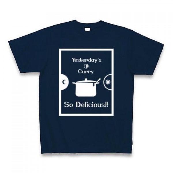 前の日のカレーは<br />おいしいTシャツ