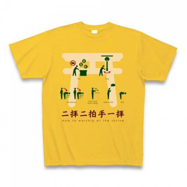 二拝二拍手一拝Tシャツ