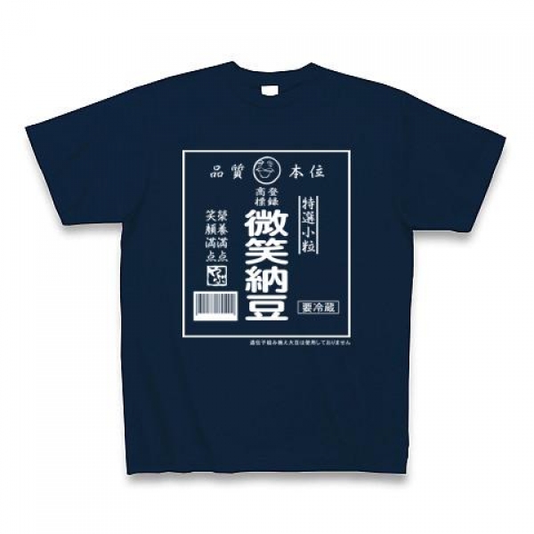 微笑納豆Tシャツ