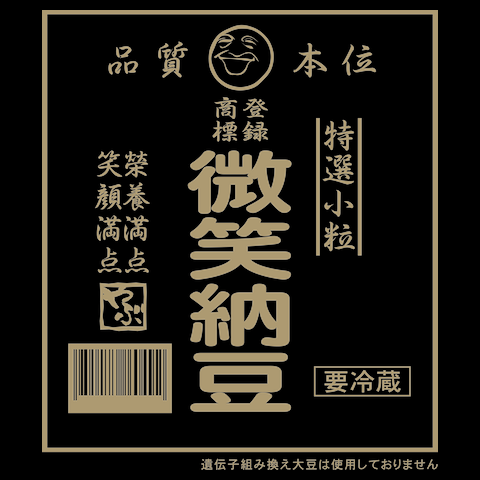 微笑納豆Tシャツ