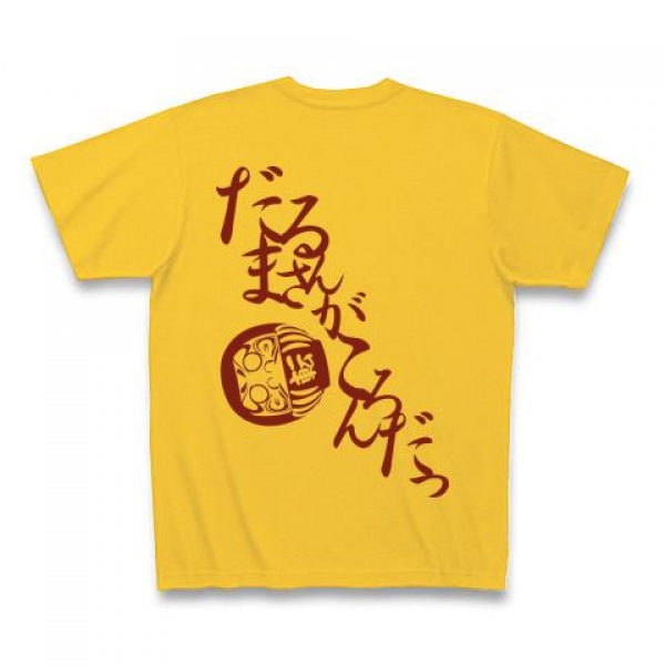 だるまさんがころんだTシャツ