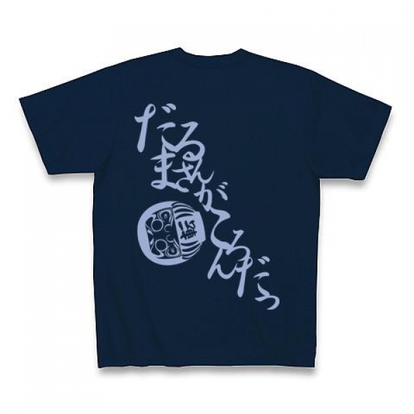 だるまさんがころんだTシャツ