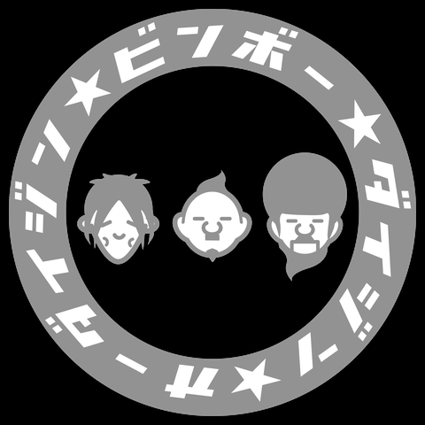 びんぼうだいじん<br />おおだいじんTシャツ