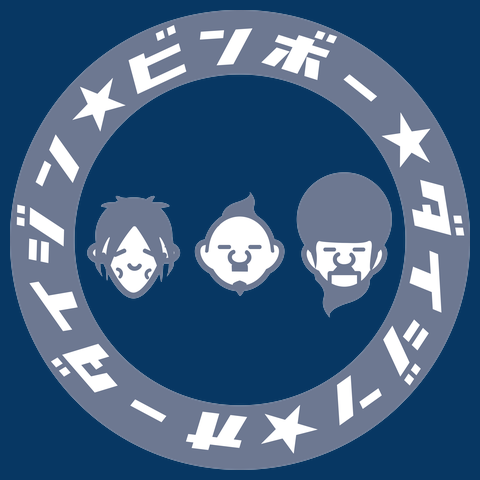 びんぼうだいじん<br />おおだいじんTシャツ