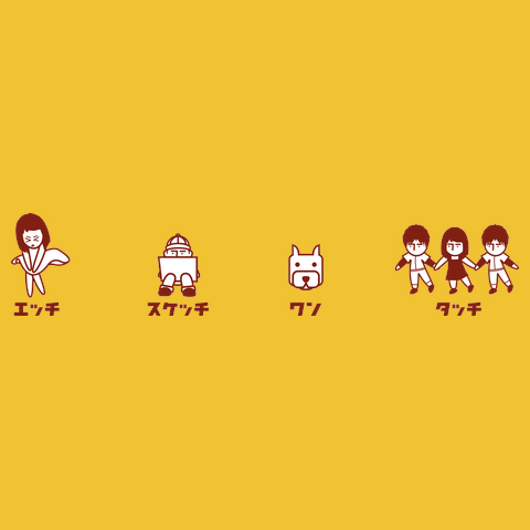 エッチスケッチ<br />ワンタッチTシャツ