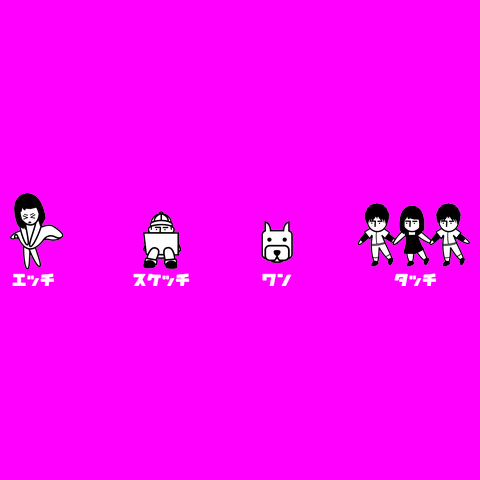 エッチスケッチ<br />ワンタッチTシャツ