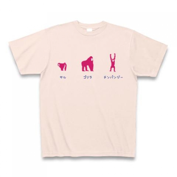 サル ゴリラ チンパンジーTシャツ