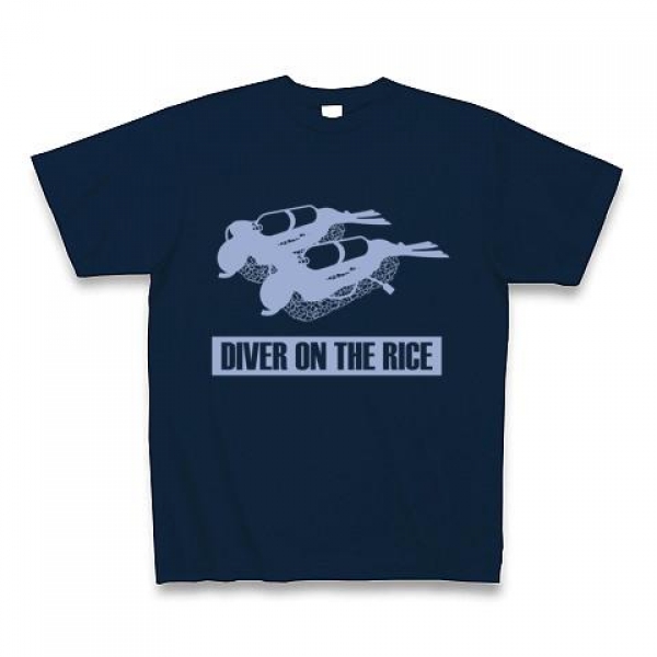 DIVER ON THE RICETシャツ