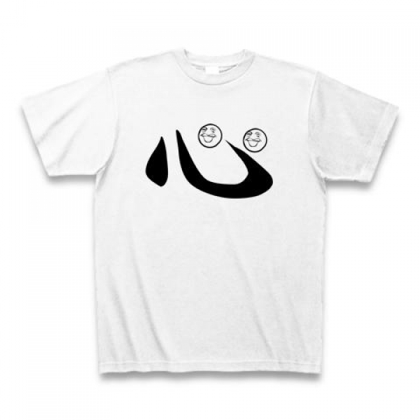 心Tシャツ