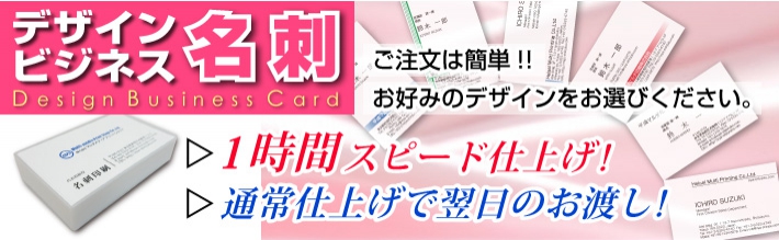 デザインビジネス名刺