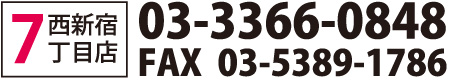 マルチメディアプリントショップ西新宿7丁目店 03-3366-0848/FAX 03-5389-1786